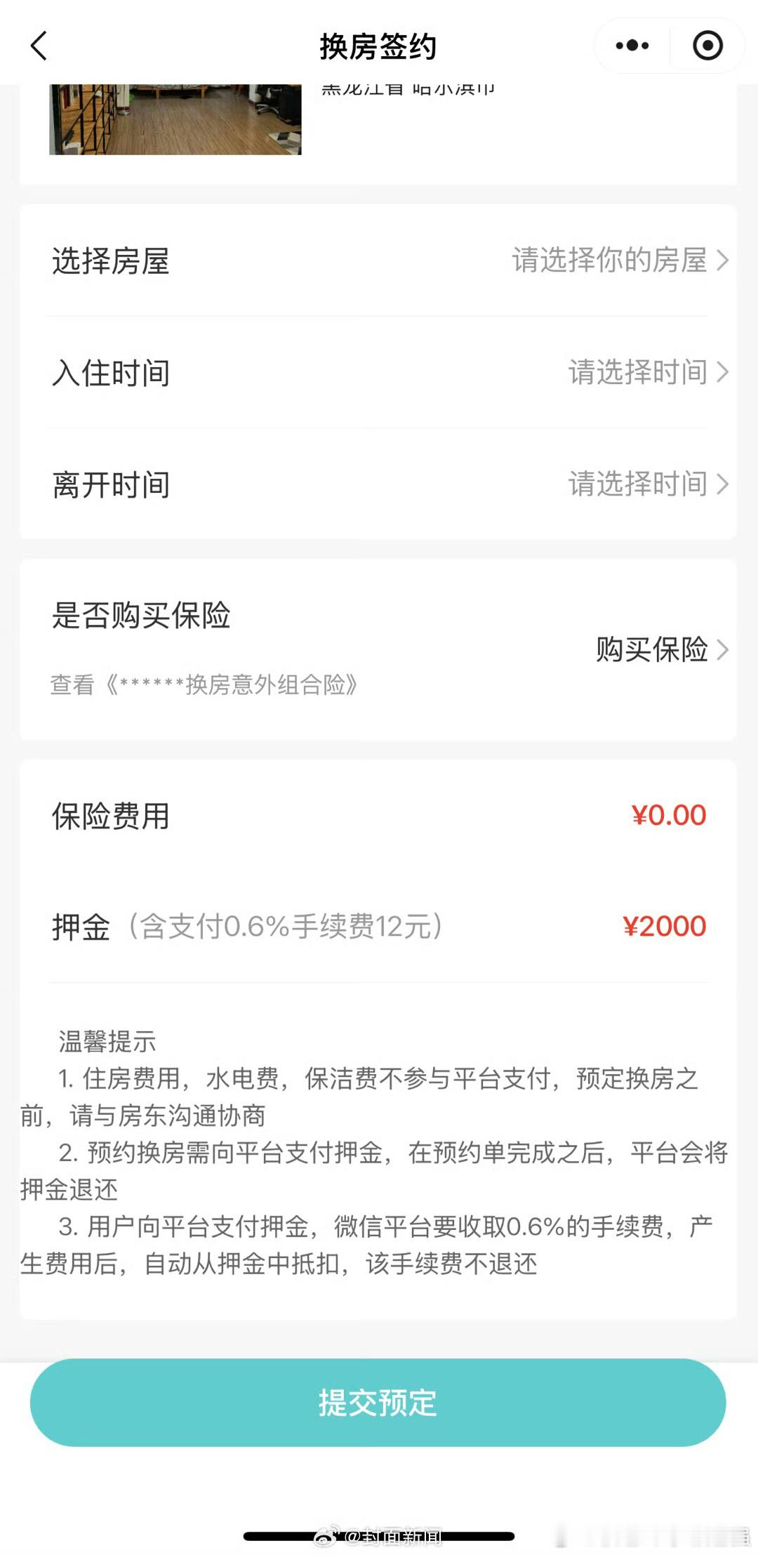 年轻人开始流行换房过年 实话实说，我接受不了！因为家属于 私密空间，平常朋友来也