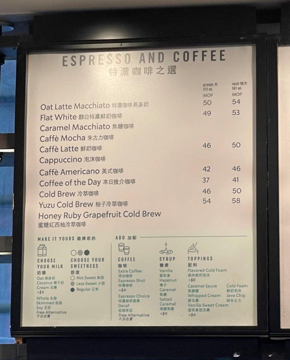 星巴克免费咖啡看了澳门的星巴克价格确实有免费咖啡谁不爱喝50一杯呢！ 