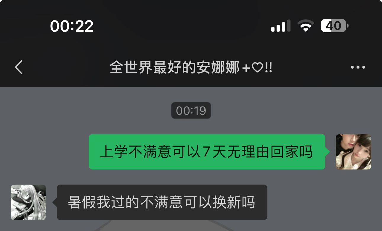 我支持换新 