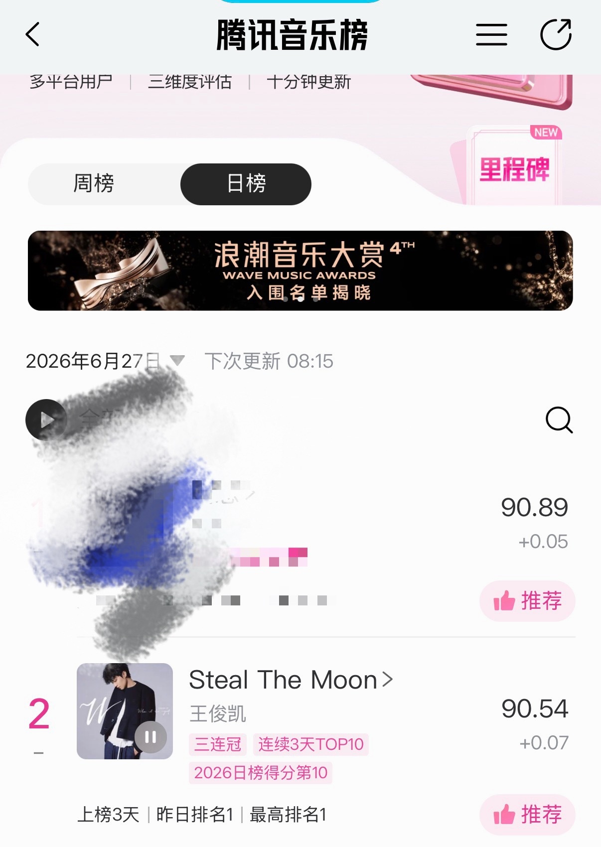 醒了的xpx来挂播了  免费电力值先送日榜掉到第二了王俊凯首张同名专辑 WJK