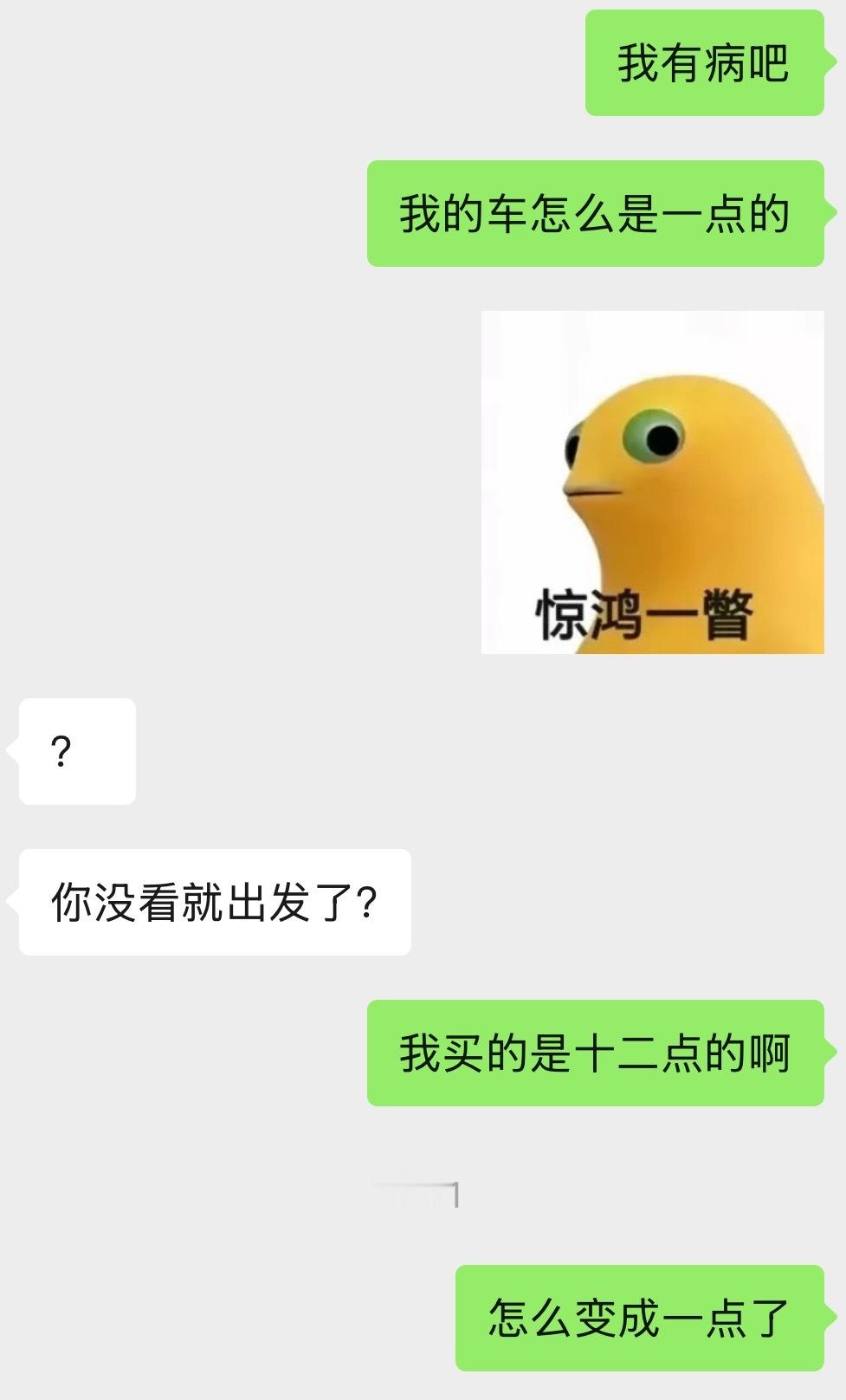 我排了半天队 ​​​