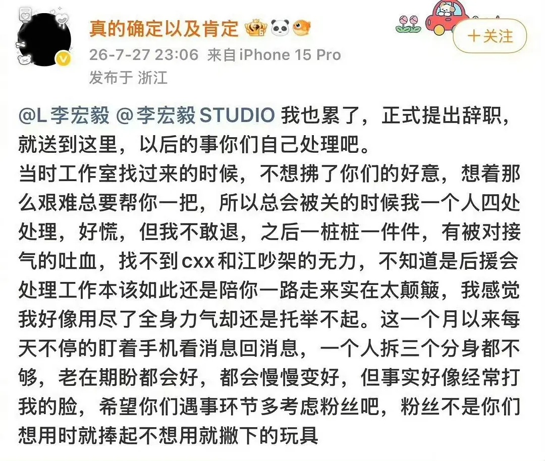 这也太尴尬了吧往粉丝脸上抽，难怪会长都要卸任 