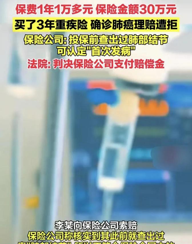 2020年江苏南京，一男子被查出肺部结节，男子也是怕突然癌变，变成肺癌，于是就买