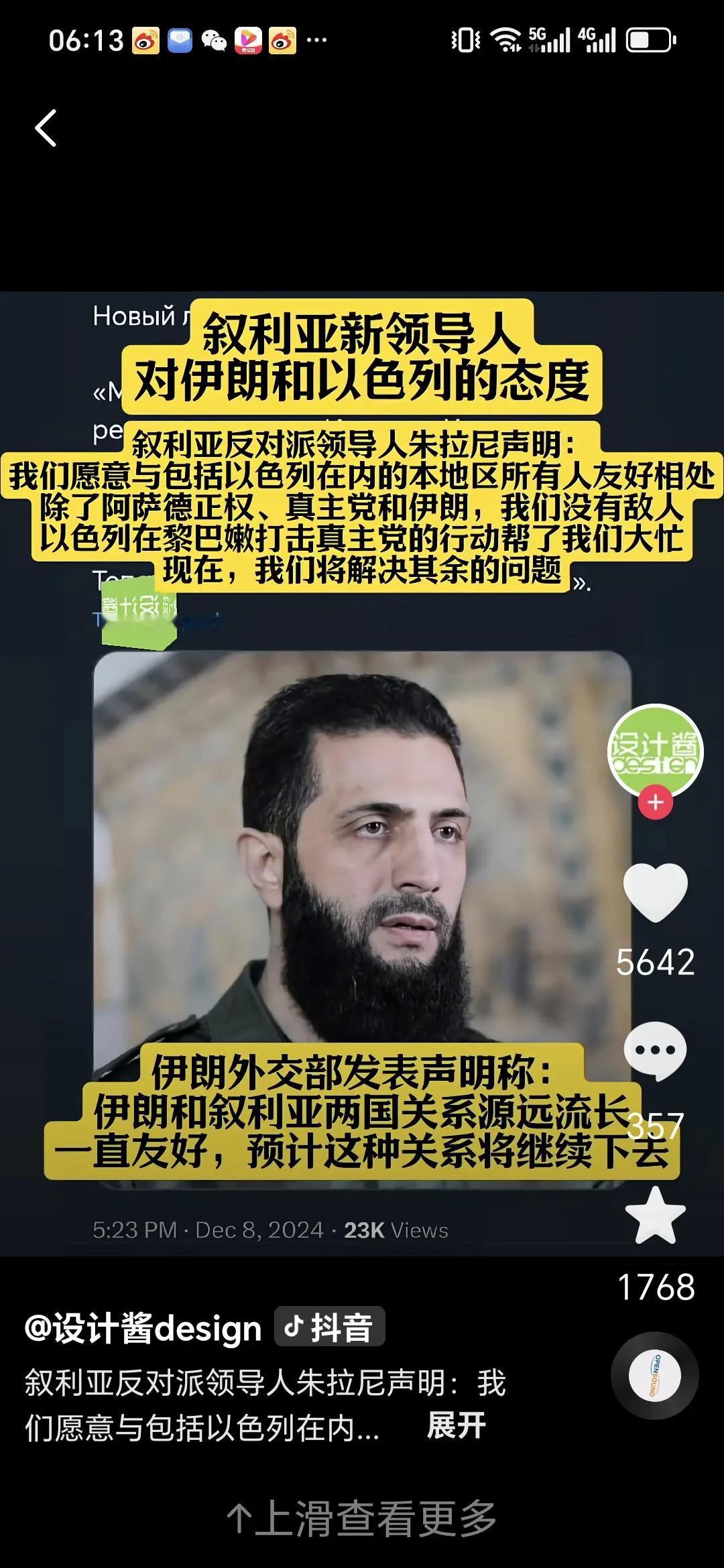 叙利亚反对派领导人朱拉尼来头。朱拉尼，全名艾哈迈德·侯赛因·沙尔阿，1982 年