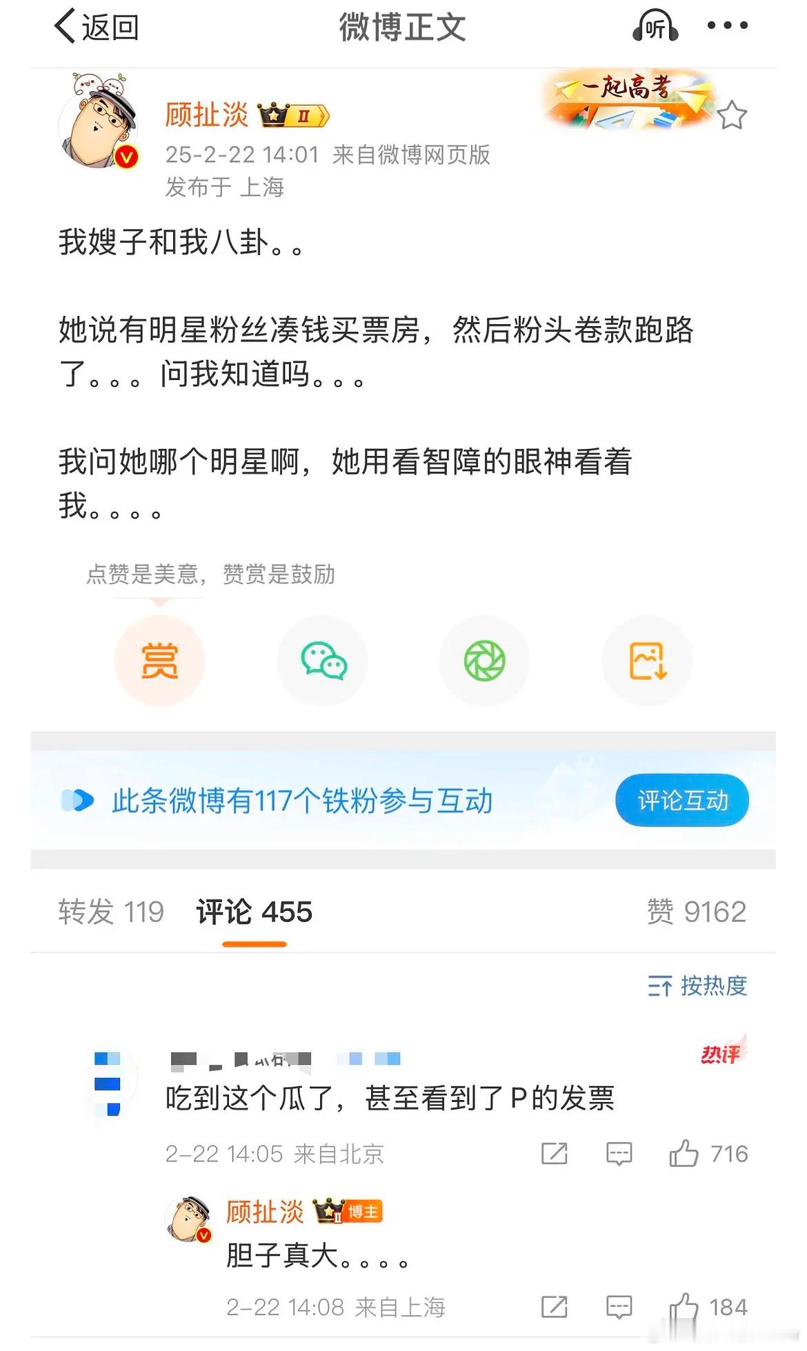 胆子真大海景房到手了吧[收到] 