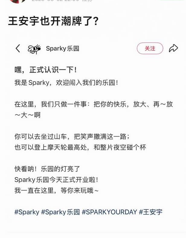 继演员开启演唱会路线后，演员又开辟新赛道开潮牌，丁禹兮和王安宇都要开潮牌了。
