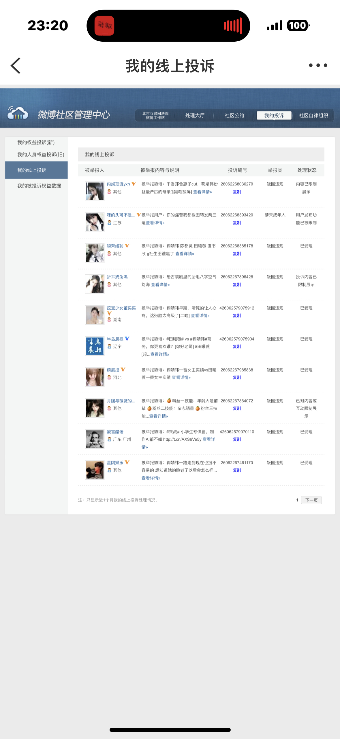 鞠婧祎 6.26午间晚间  专栏 · 鞠婧祎·反黑🍊