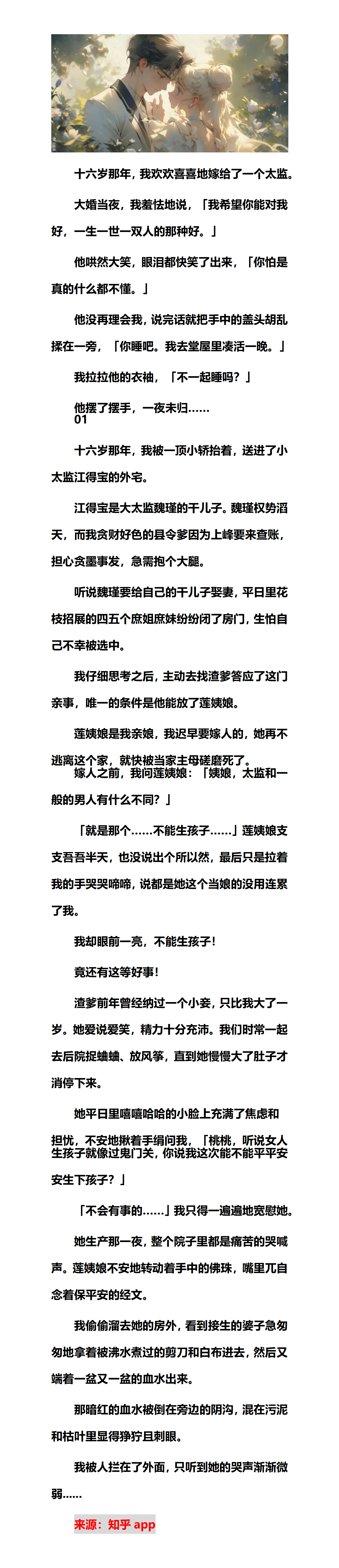 #热门小说推荐# #言情小说推荐# 📚《伤感的的十六年》十六岁那年，我欢欢喜喜