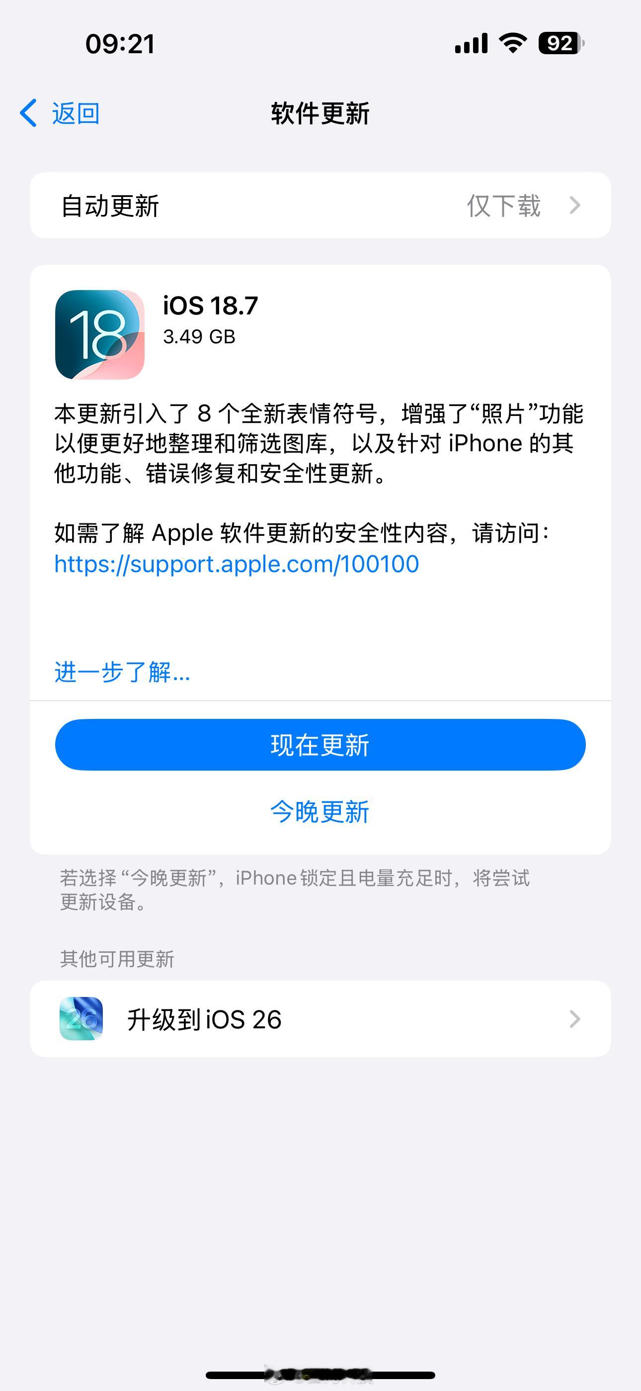 iOS26大家都更新了吗？手表也火速更新了 等晚上体验一波苹果的睡眠评分[许愿星