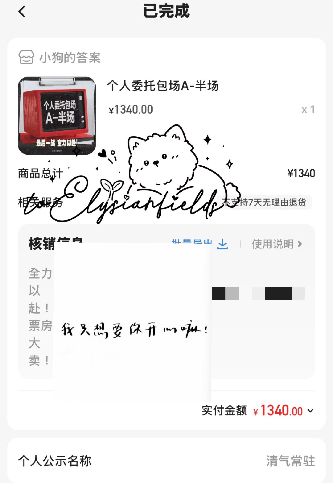 对你我总是除了祝福以外仍旧是祝福，追求幸福的愿景在你身上得到了最大的彰显。看着你