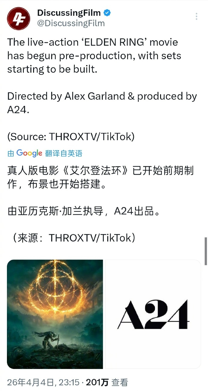 艾尔登法环真人版 据外媒，《艾尔登法环》真人版已开始前期制作，制作公司为推出过《