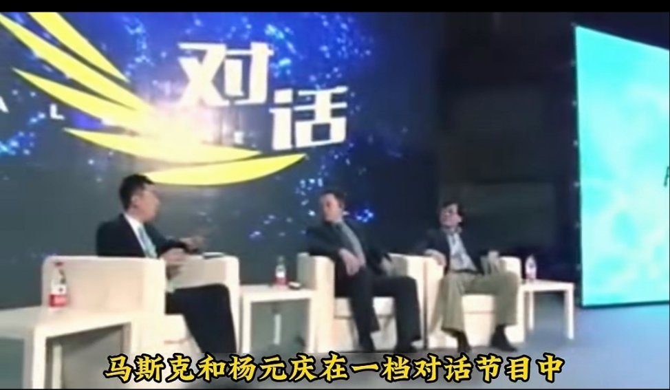 要说知名企业家也挺不容易。。。经常刷到初创特斯拉马斯克和巅峰期联想杨元庆的对话。