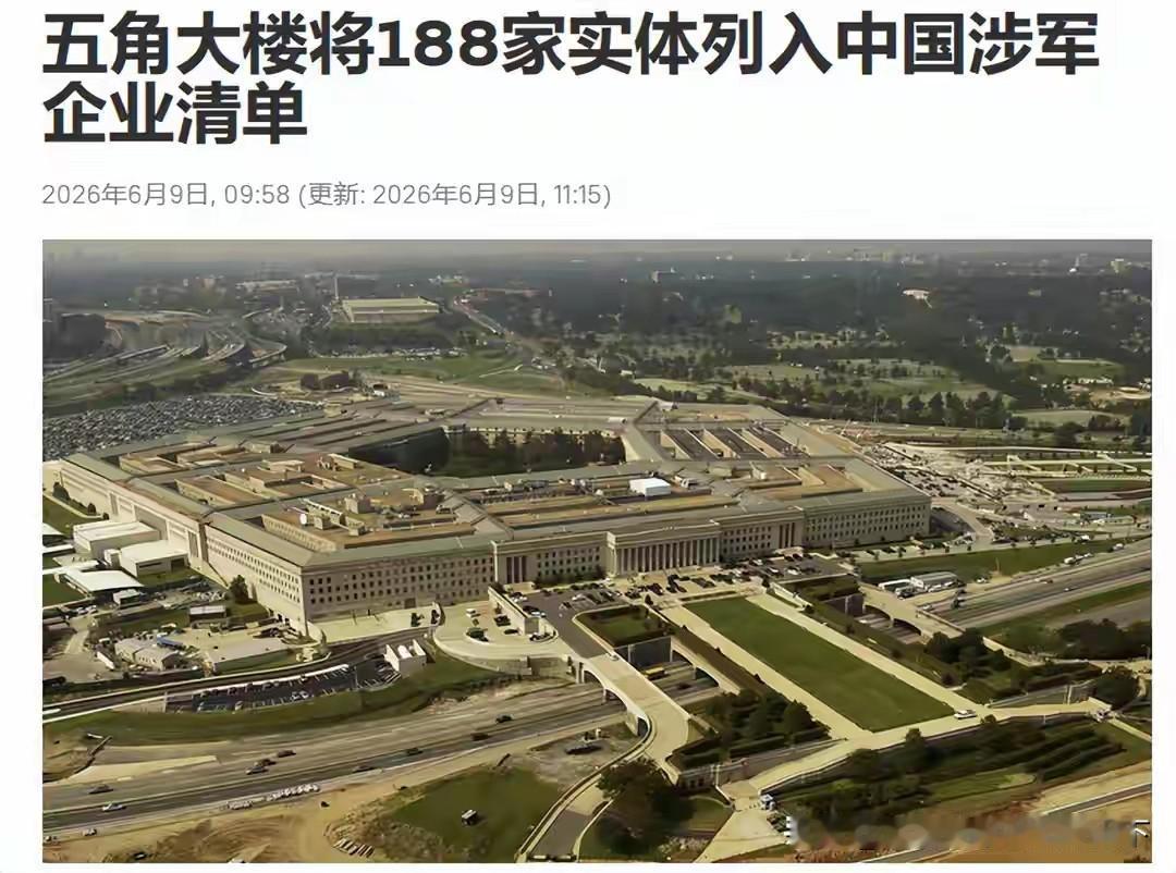 翻脸太快！美国突然拉黑188家中企，还想中国买大豆、波音？
 
中美刚释放接触信