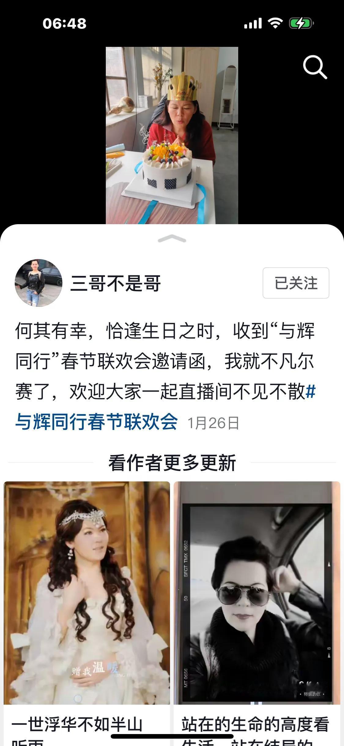 喊话抖音集团副总裁李亮先生：
你对张兰团伙的处理非常好，为抖音生态净化网络环境起