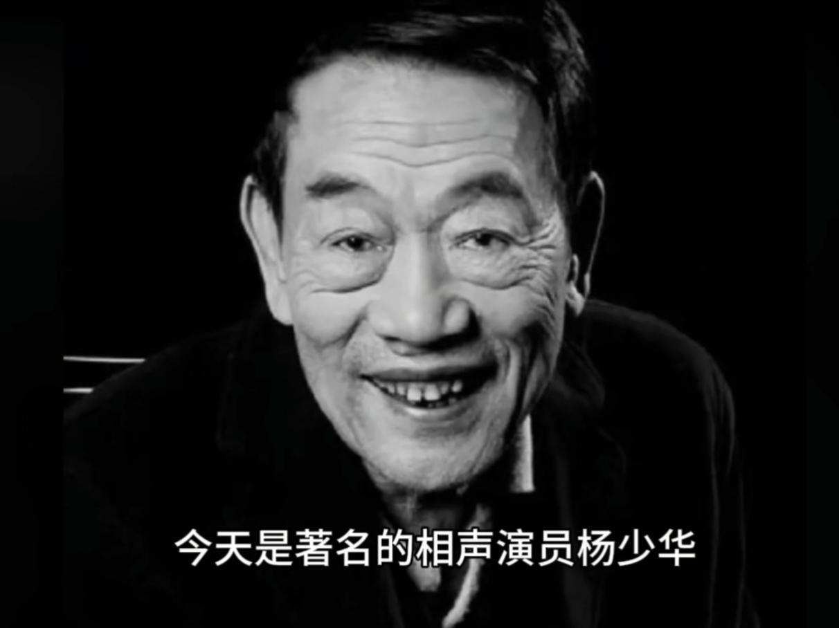今天是著名的相声演员杨少华去世整整一周年的日子，他的儿子们兄弟四人竟然没有一起祭