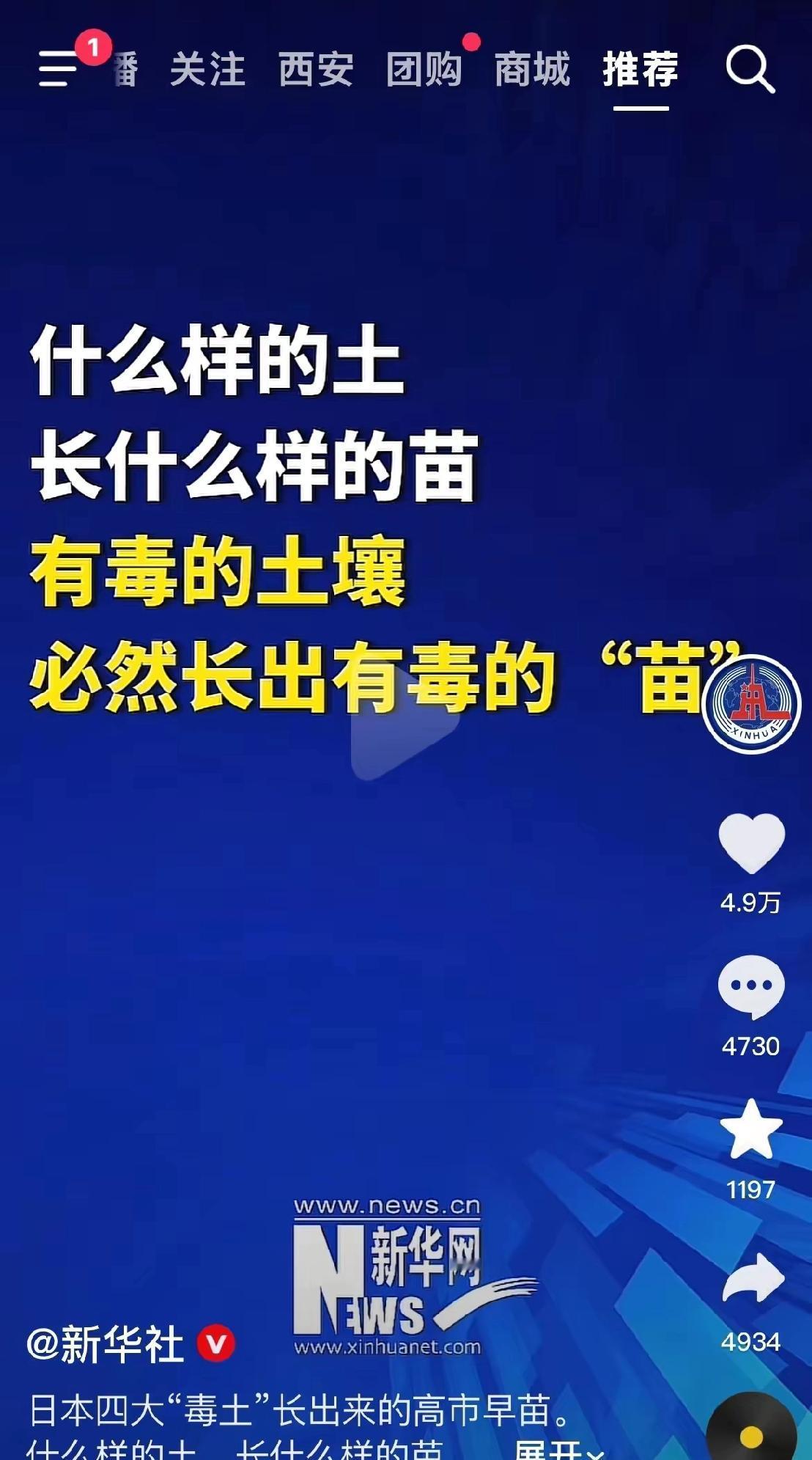 什么样的土，长什么样的苗！
你看把咱新华社都气成啥了，说话都这么直接了，不留丝毫