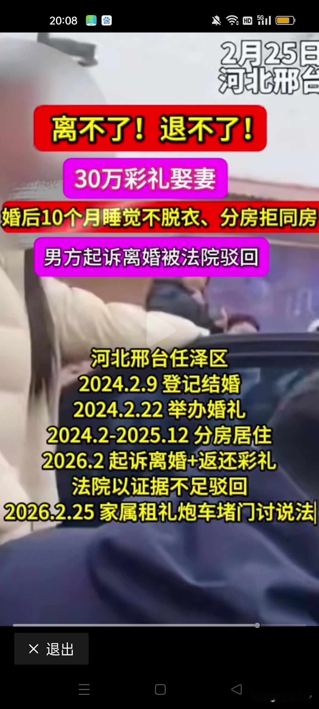 30万彩礼娶妻婚后拒绝同房事件中男子虽然一审败诉，但是没关系，千万不要乱来，租礼