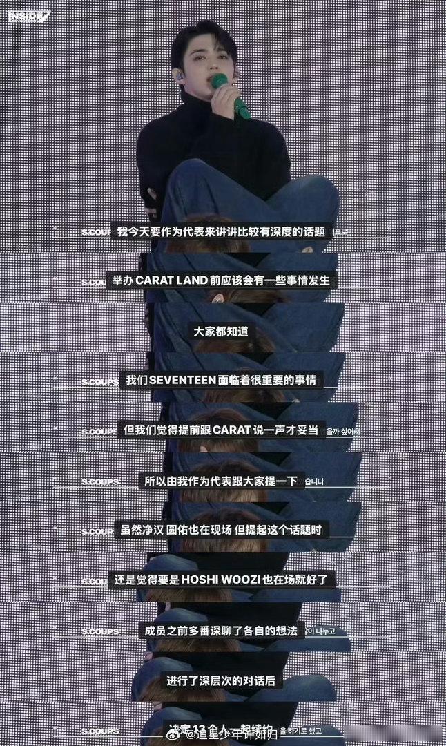 崔胜澈说SEVENTEEN要全员一起来 马来西亚克拉这8年真的没白等。胜澈在台上