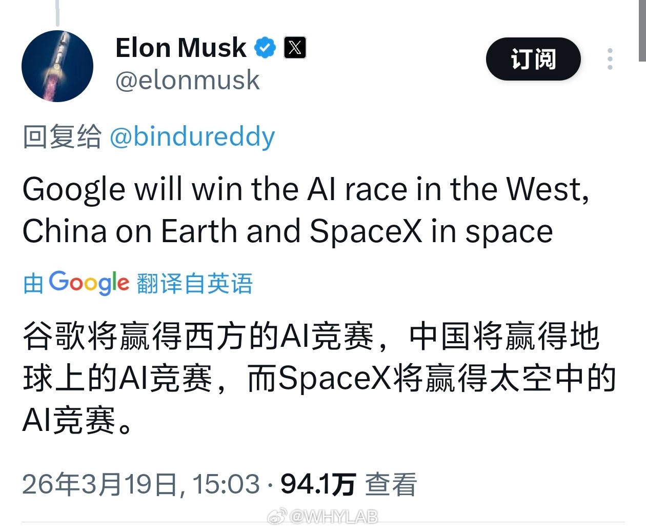 马斯克：谷歌将赢得西方的 AI 竞赛，中国将赢得地球上的 AI 竞赛，而 Spa