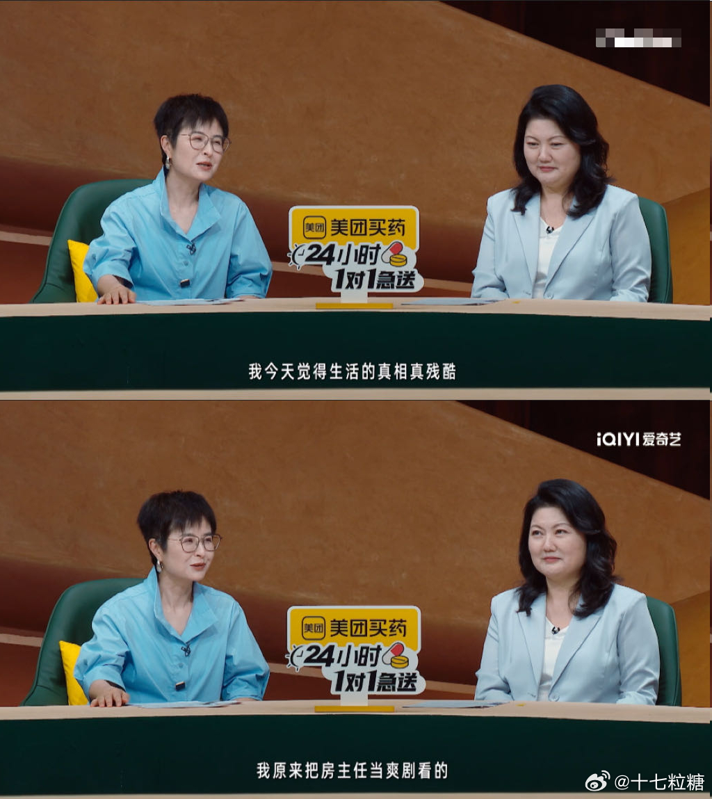 房主任的现实没有爽文逻辑好像是我对你“好”，你就应该感恩并且回报也对我好，但是实