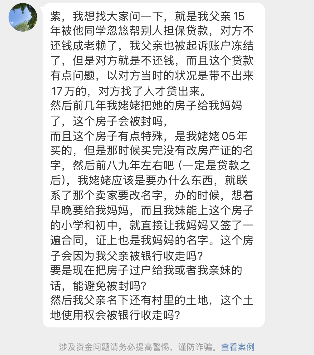 【紫，我想找大家问一下，就是我父亲15年被他同学忽悠帮别人担保贷款，对方不还钱成