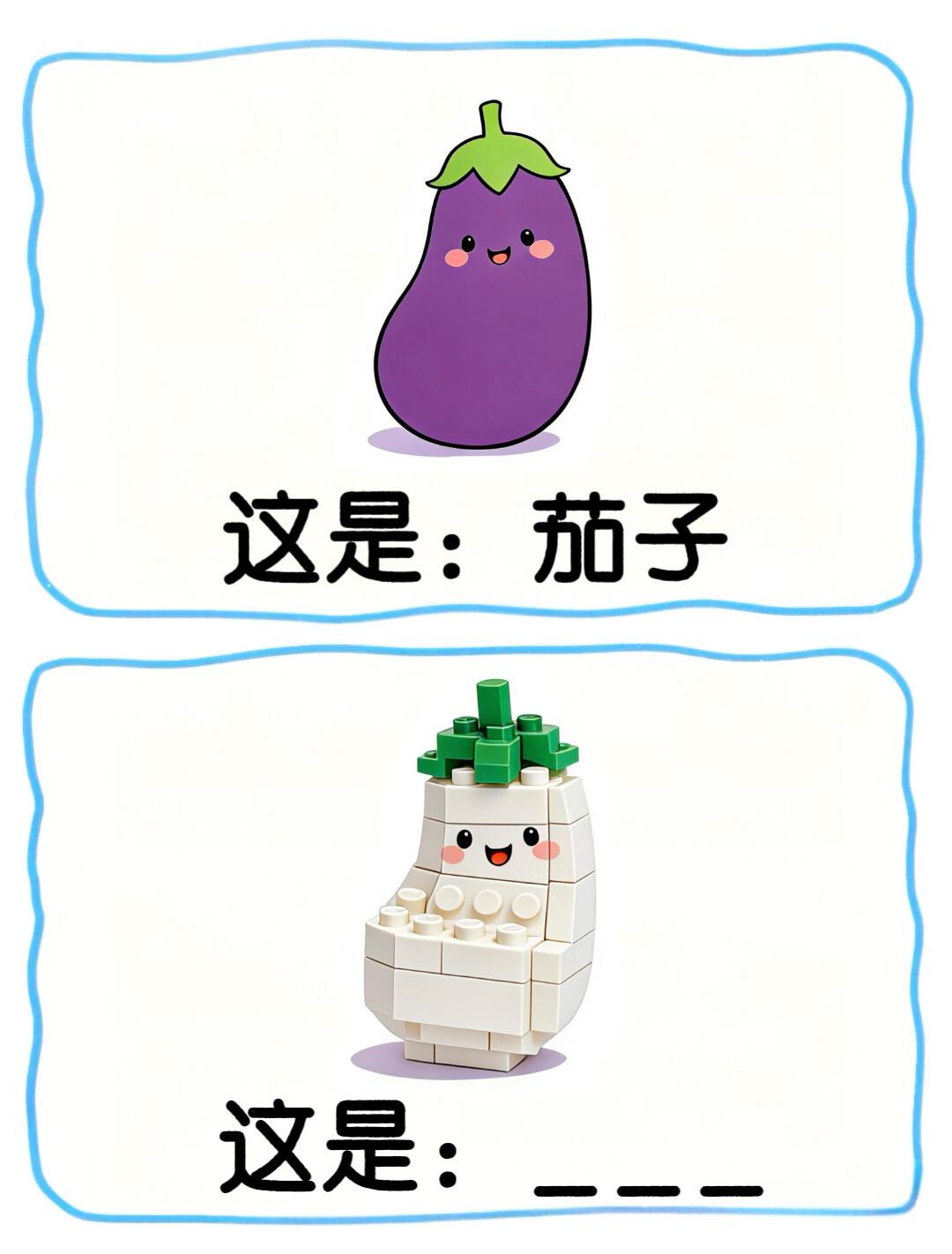 美食谐音梗👀快来猜猜看❗️ 
谐音梗[话题] 脑筋急转弯[话题] 益智游戏[