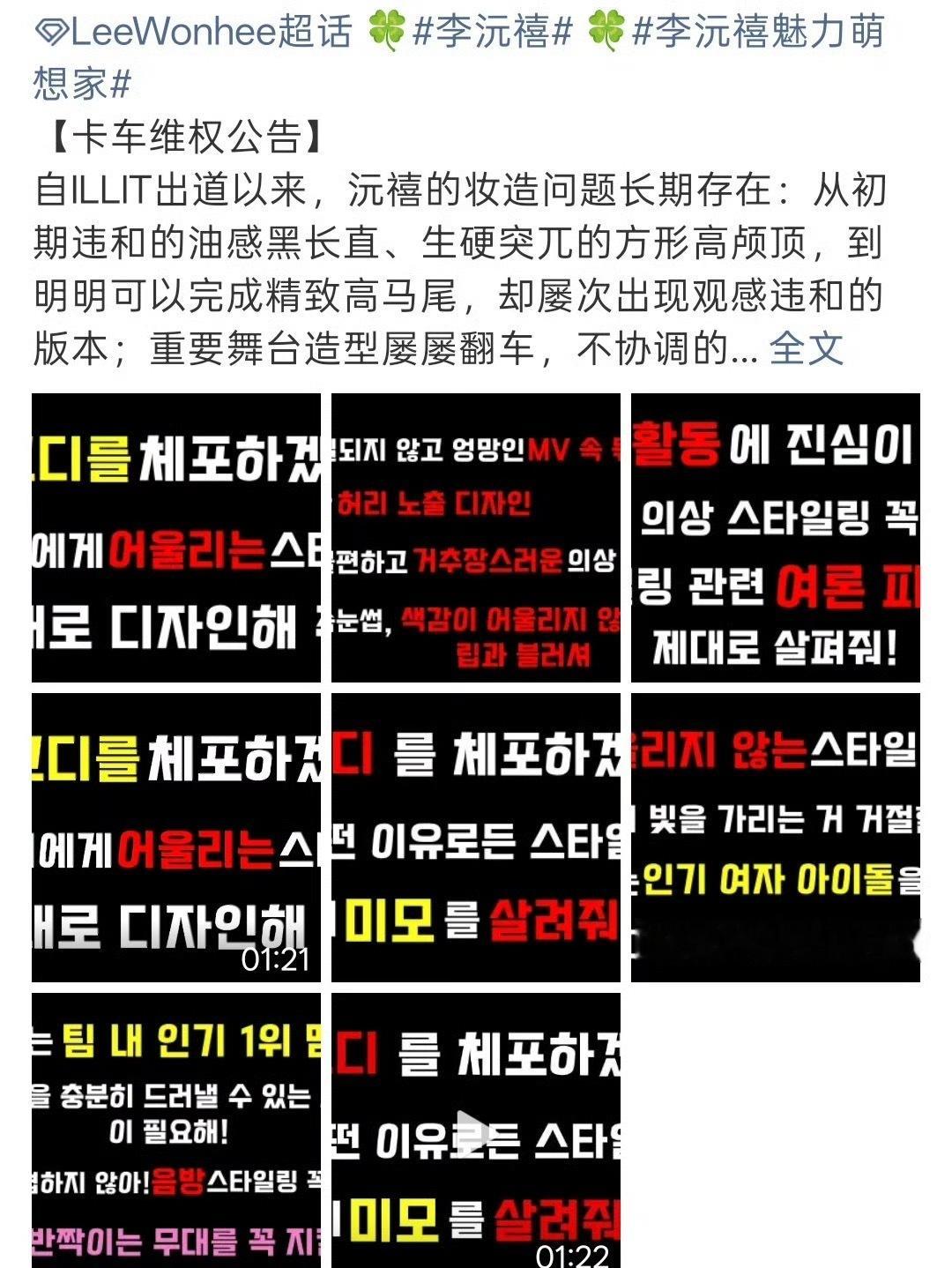 明天hybe楼下热闹了，五家开卡车维权[笑cry]朴智旻被河沟陷害 克拉妹不要女