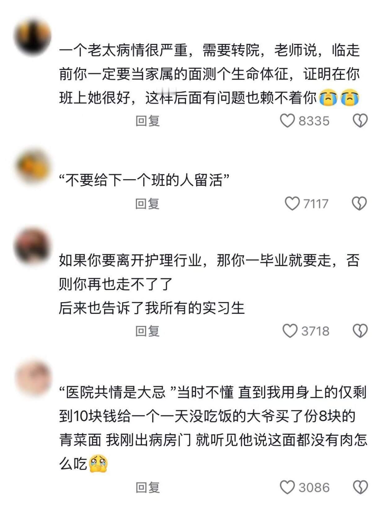 实习结束后才懂，带教老师教的这些都是宝藏 