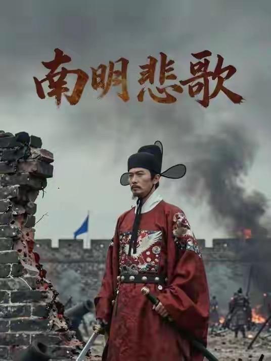 南明速亡，是统治阶级在末路下的集体自毁。不同于南宋赵构建立的初步政治统一，南明从