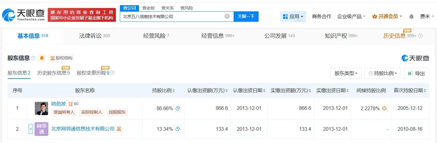 #58同城被曝未经用户同意强行生成订单# 【#58同城曾涉及多起合同纠纷# 】#