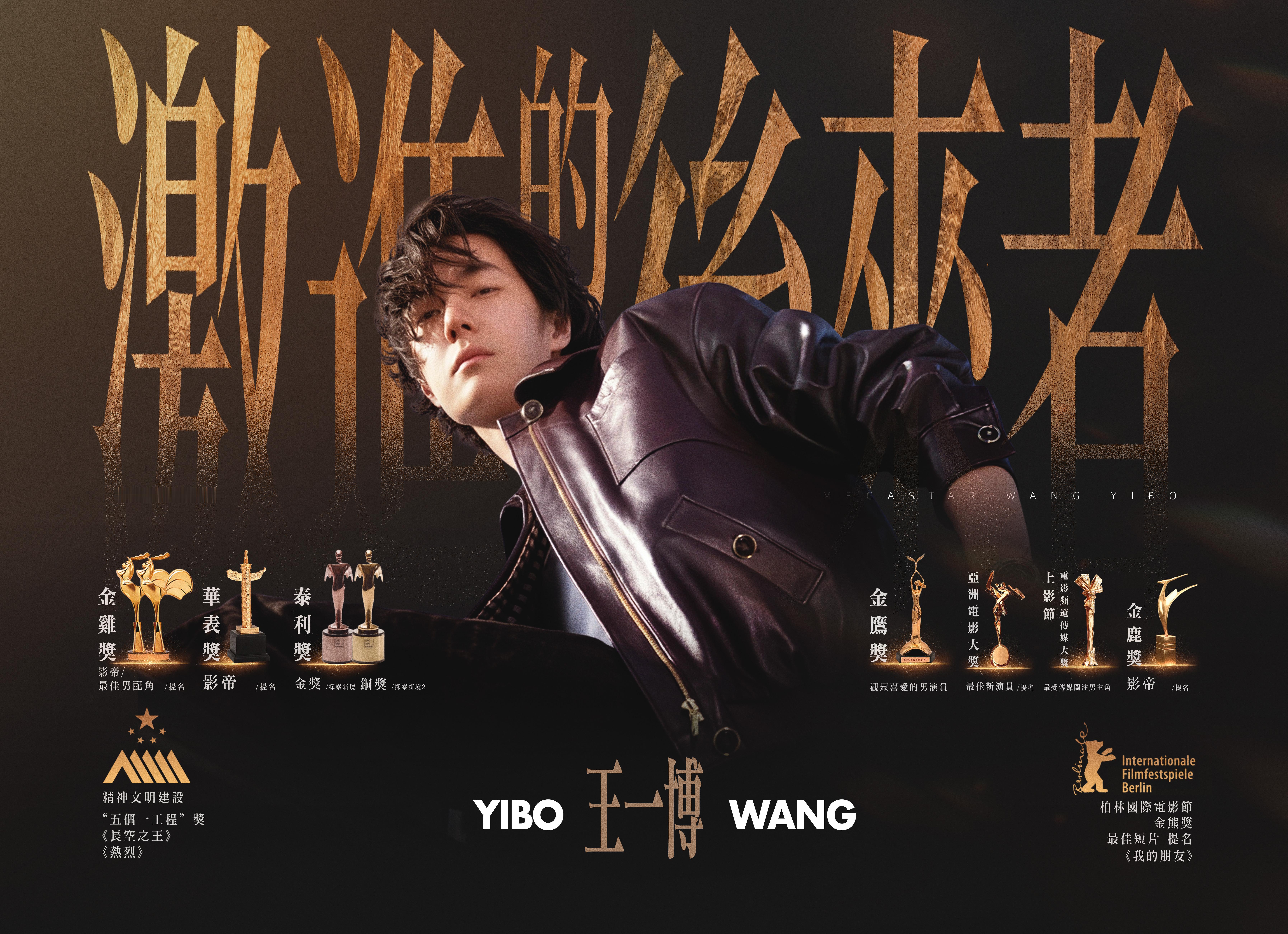 后视镜里的人呐尔冬升谈王一博在电影圈有多抢手王一博