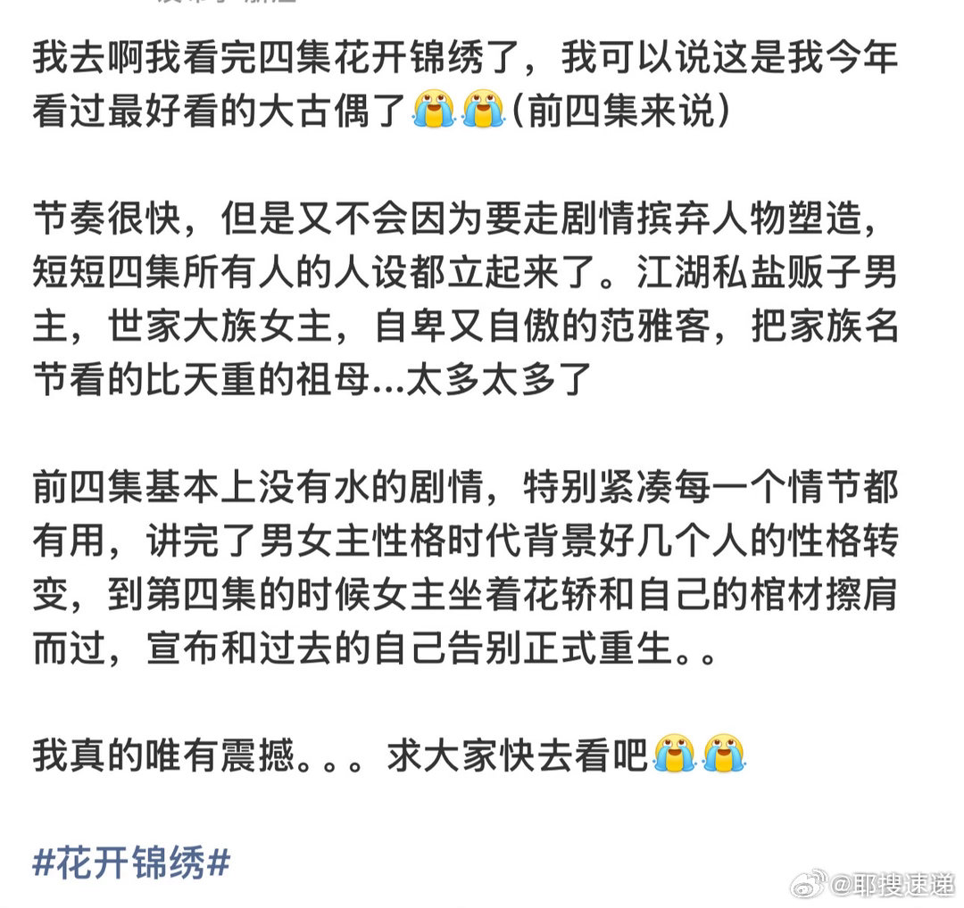 花开锦绣第四集口碑花开锦绣第四集好看花开锦绣第四集口碑稳稳在线，流畅自然的剧情节