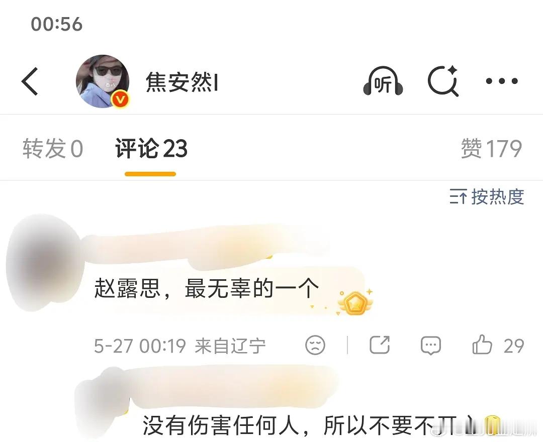 所以赵露思粉是怎么好意思说的出来这种言论的？ 