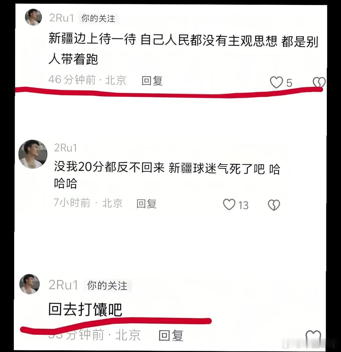 赵睿这几句话格局小了，不是一个当过男篮队长的人该说的话。等一个道歉，以后好好打球