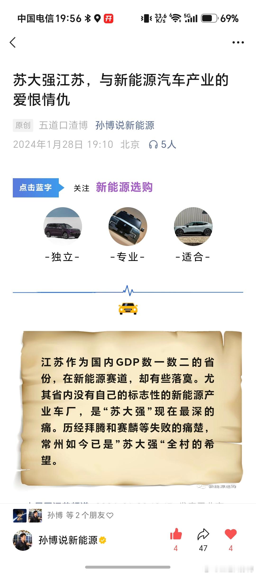 关于合肥模式，关于长鑫存储，以及合肥曾经在几年前投资了蔚来，好多人把合肥吹上天。