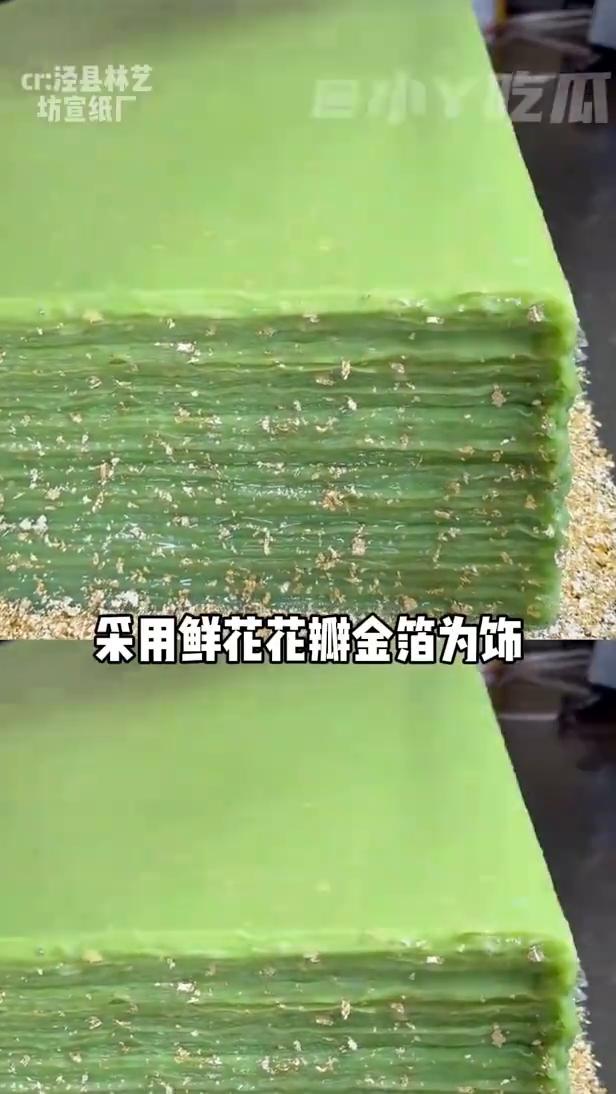 千层蛋糕。
反而吸引到我们这些超级无敌大吃货。刷到一个造纸视频，薄荷绿洒金云龙皮