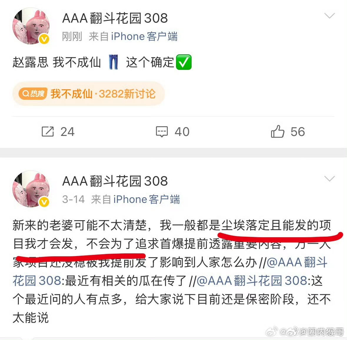 赵露思要演我不成仙？瓜顶和朱红院都发了，应该大概率了吧，不过那么多商务都在排队等