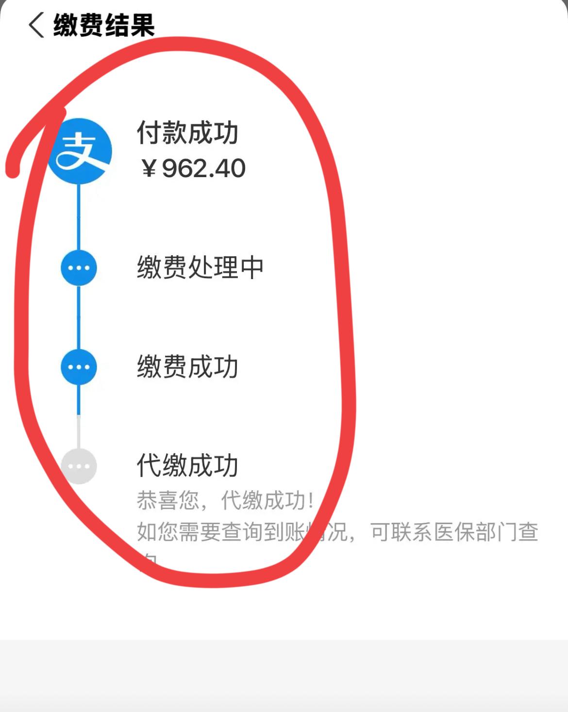 每月咬咬牙交962块社保！这钱花得值

真心劝大家，社保再难也要交！今天刚交完这