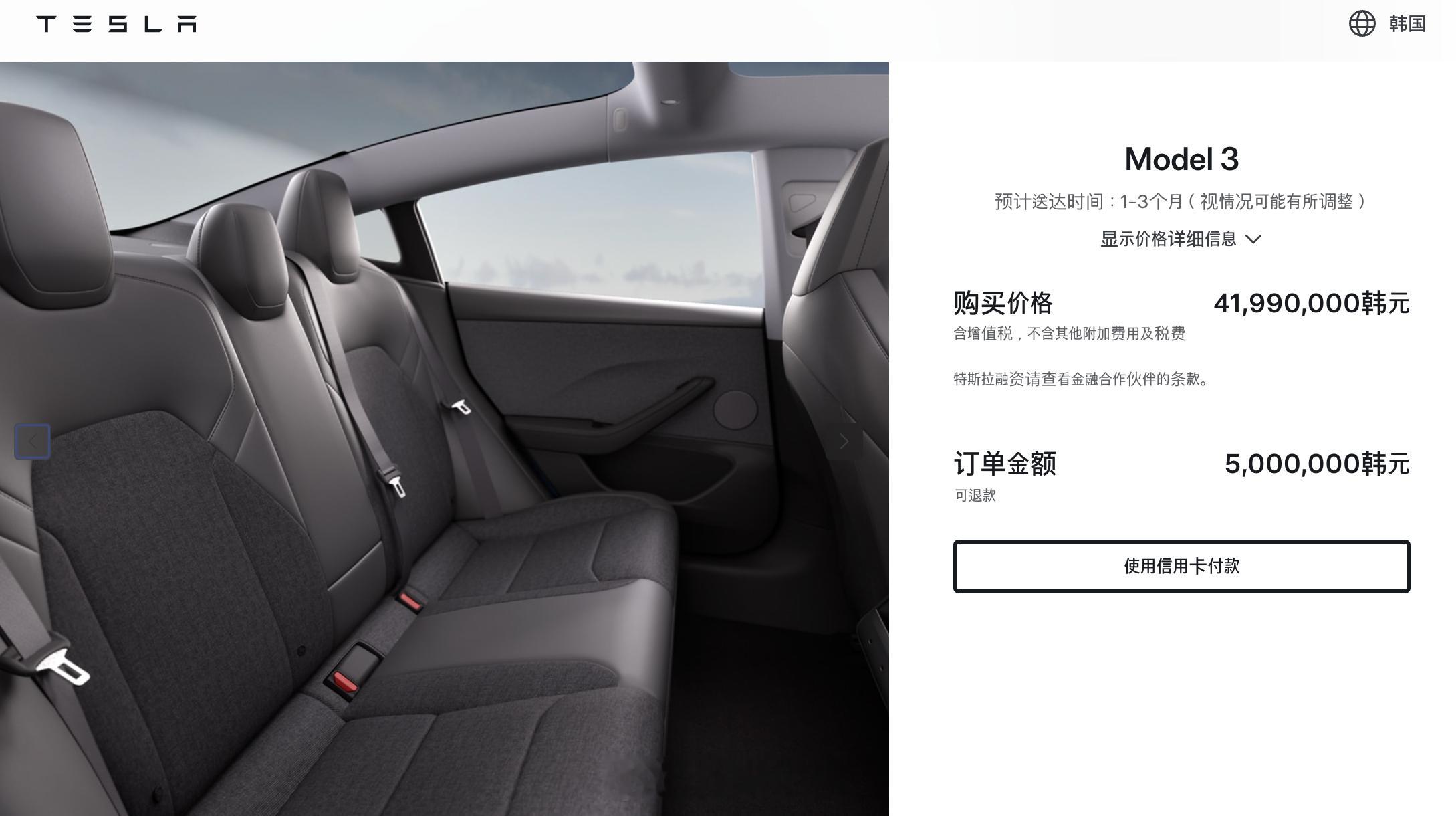 网传，廉价版特斯拉Model 3或将于3月正式上市，国内起售价或下探至19万元左