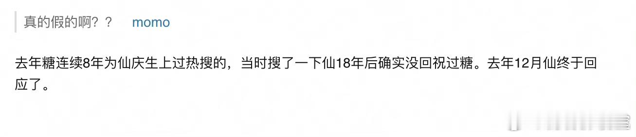 整整九年、唐嫣每一年都会送生日祝福给刘亦菲，但刘亦菲直到唐嫣凭借繁花翻红才重新回