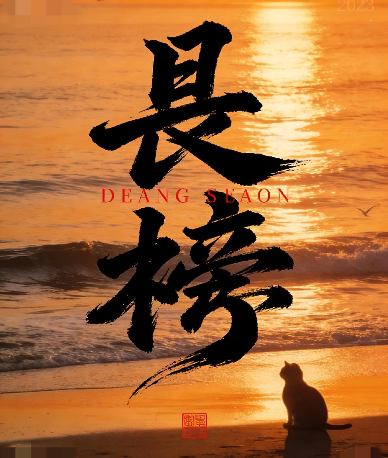 当你成了父亲之后，其实，孩子就像小时候的自己。这时候你才会明白，原来你教育的不只