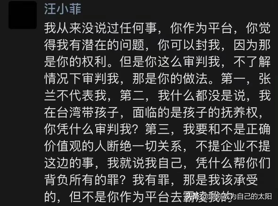 这段话真的是汪小菲写的吗？还是有人冒充他发的？
这是要和自己的亲妈切割吗？前面在