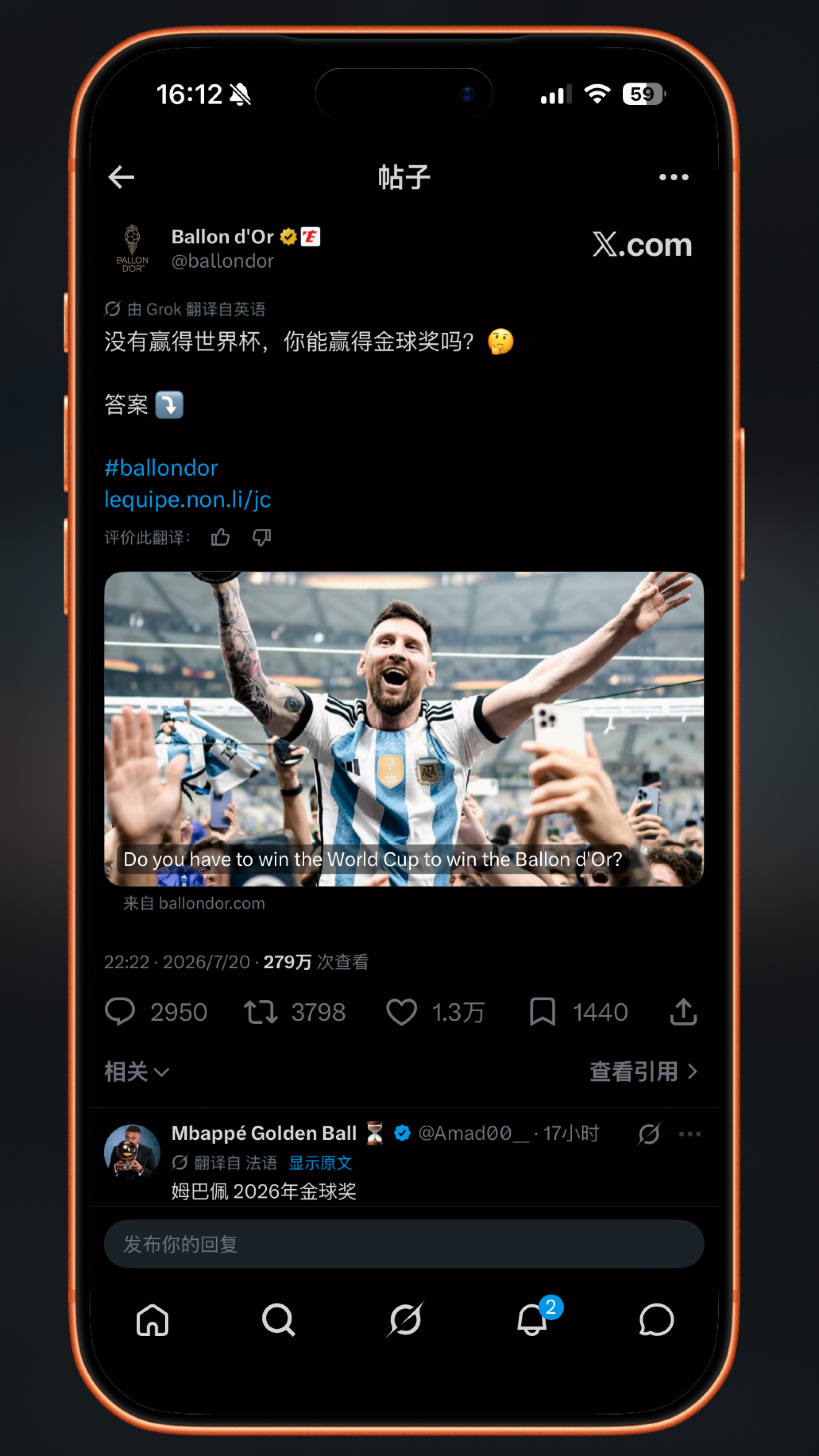 FIFA更新男足世界排名🤣 法国足球金球奖又又又发布“金球奖新规”» 2026