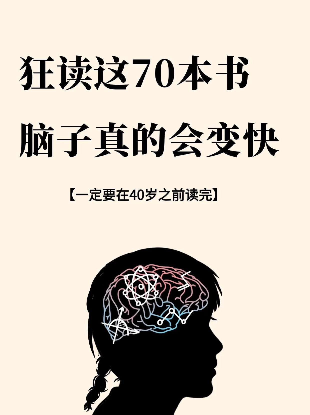 哇塞！找了这么久 终于把这书单找齐了，都说书中自有黄金屋 书中自有颜如玉，可是走
