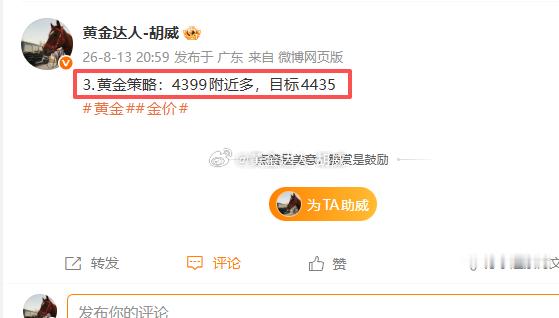 3.黄金策略：4399多单，现价抵达4394离场！小损50点！进场点位还是激进了