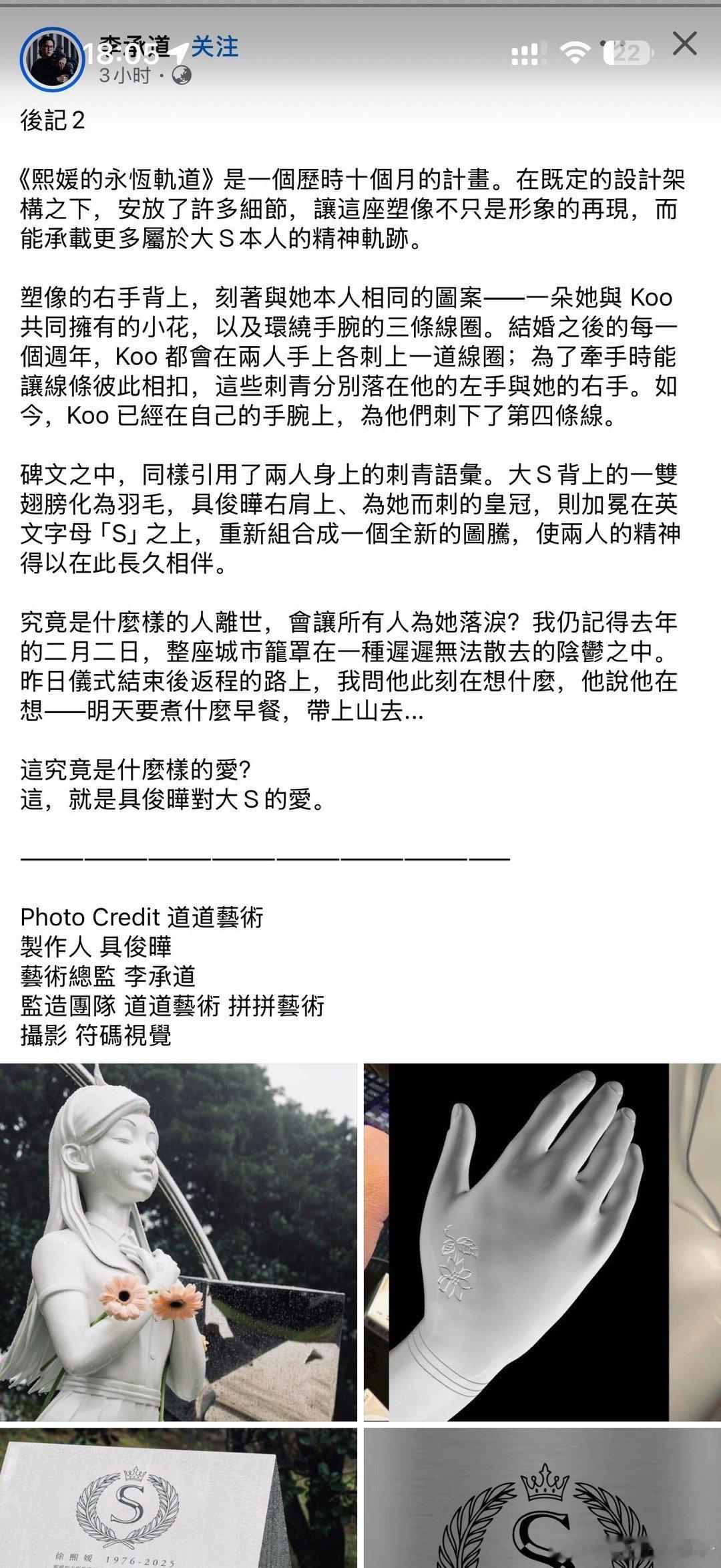 大S雕像上有纹身很多人都在说雕像不像大S，其实艺术的本身是呈现给人们另一种精神，
