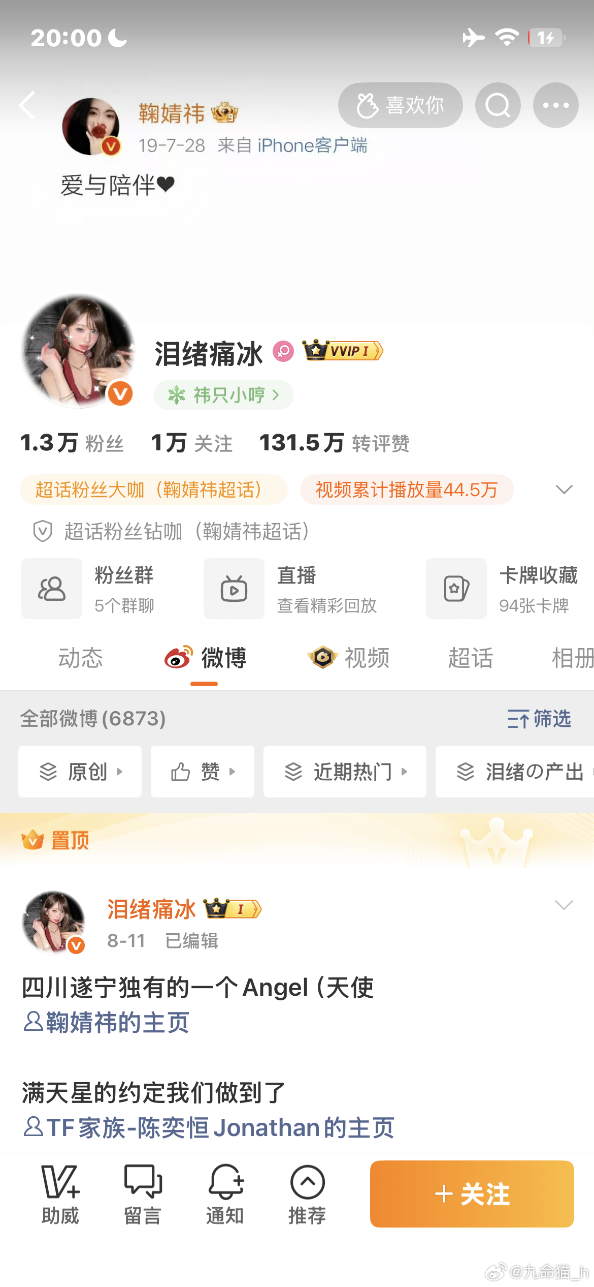 早上好呀 来互动 ​​​