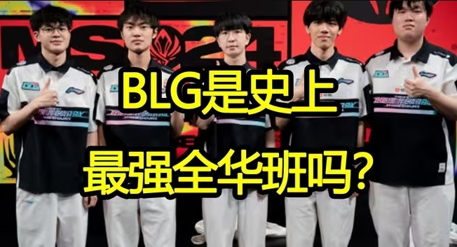 #BLG晋级S14决赛#S14半决赛：WBG 0-3 BLG，knight完美数