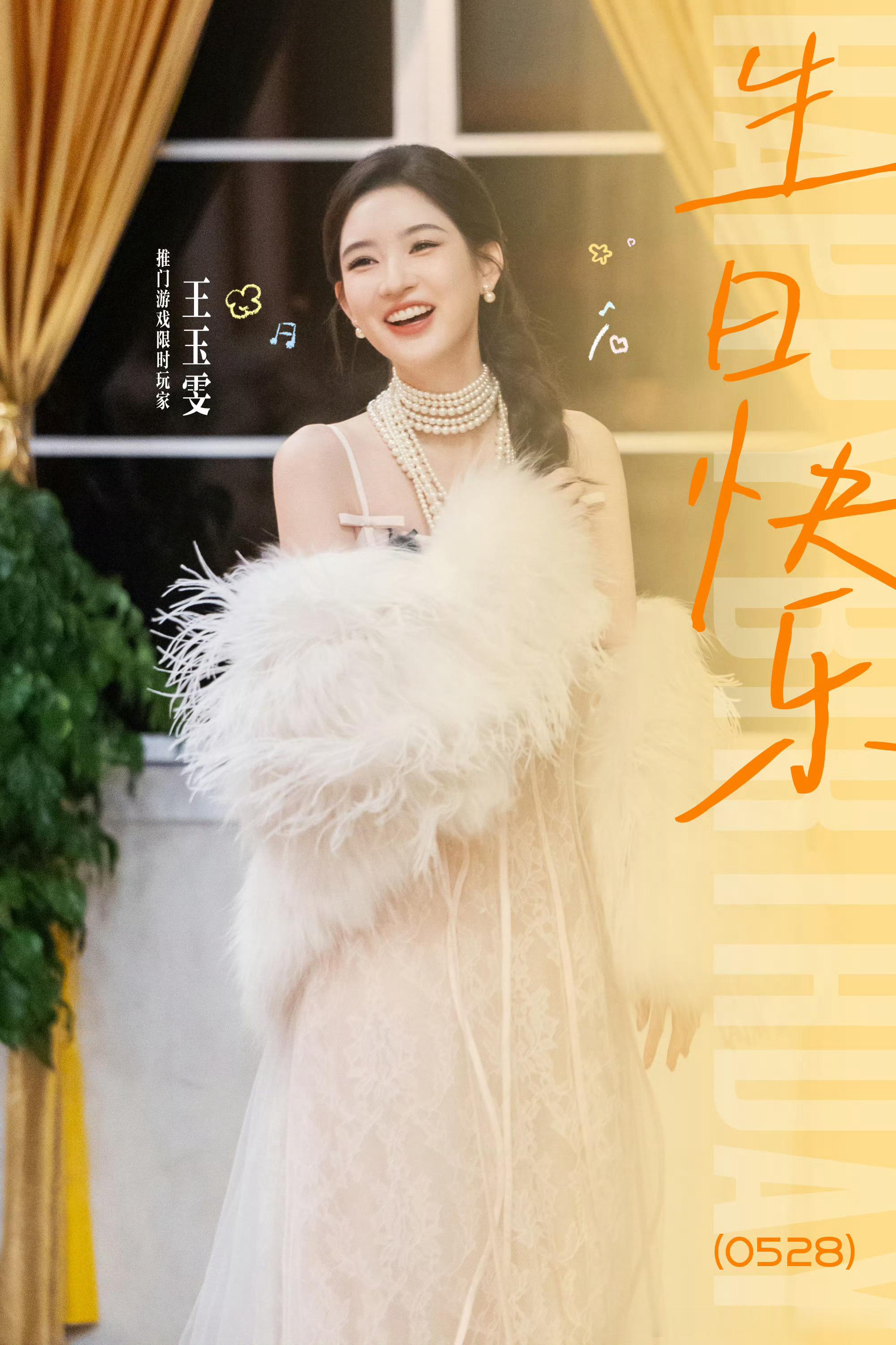 王玉雯开推哭了张凌赫让王玉雯站中间 王玉雯在黑夜里怕黑蹲角落哭，大家发现后折回接