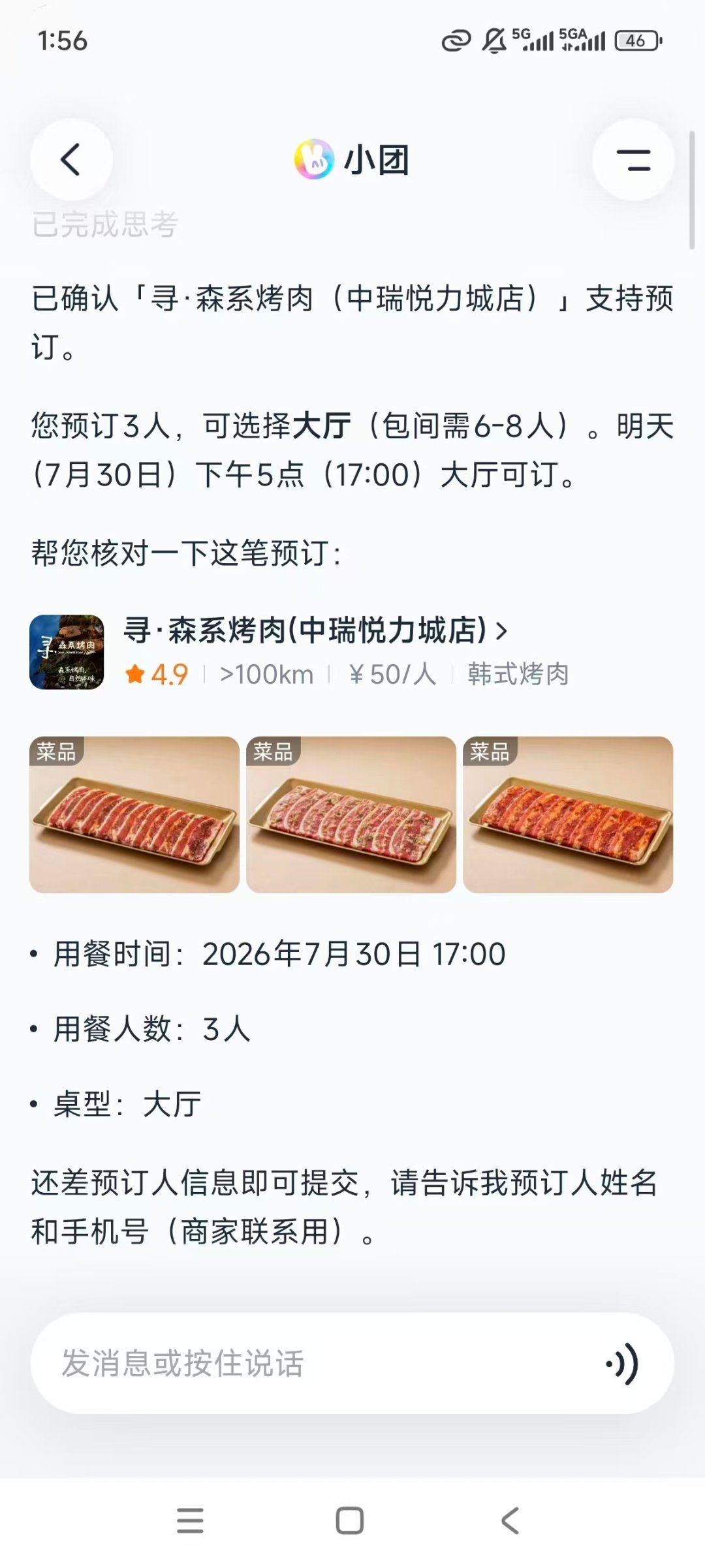 暑假年轻人开始用美团小团AI预订不喜欢高强度赶路式旅行的人群，可以生成节奏舒缓的